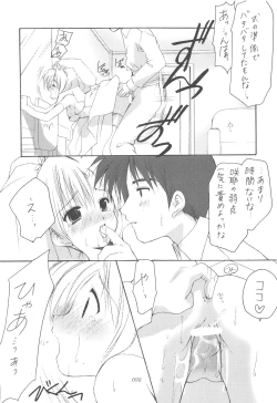 Page 97 of Oniisama He ... Soushuuhen Gekan