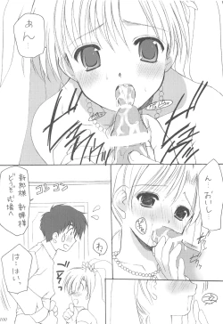 Page 99 of Oniisama He ... Soushuuhen Gekan