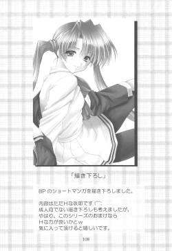 Page 108 of Oniisama He ... Soushuuhen Joukan