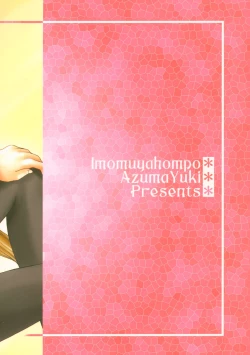 Page 119 of Oniisama He ... Soushuuhen Joukan