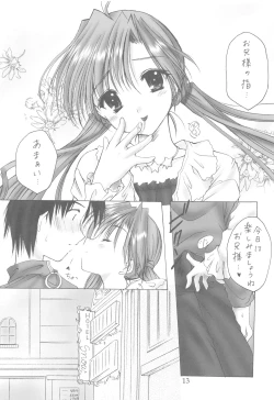 Page 13 of Oniisama He ... Soushuuhen Joukan