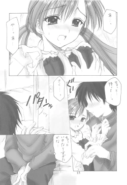 Page 15 of Oniisama He ... Soushuuhen Joukan