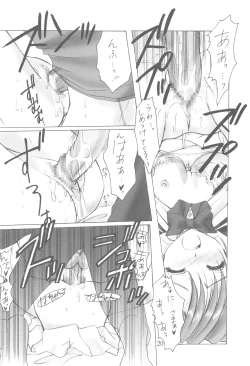 Page 20 of Oniisama He ... Soushuuhen Joukan