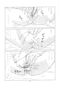 Page 41 of Oniisama He ... Soushuuhen Joukan