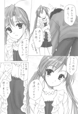 Page 8 of Oniisama He ... Soushuuhen Joukan