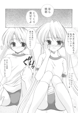 Page 94 of Oniisama He ... Soushuuhen Joukan