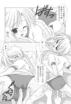 Page 96 of Oniisama He ... Soushuuhen Joukan