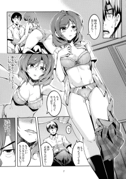 Page 8 of Koi Hime Love Maki!! 6