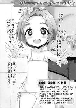 Page 10 of Starlight Okusuri Produce!!! XXX