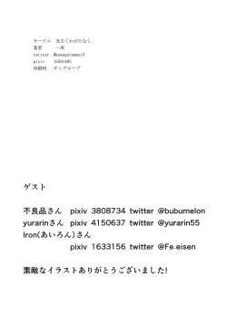 Page 10 of Shashou no Nen, Banai to Zetsunen ni Kakuhan seshi