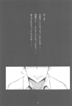 Page 22 of Bitch Random Inaban no Hatsujouki