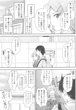 Page 6 of Fuku o Shinchou Suru Tabi ni Aniki ga Koufun Shitekite Chou Uzain desu kedo?
