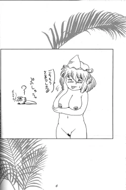 Page 44 of Muteki Danmaku Musume 2 | Invincible Danmaku Girl 2