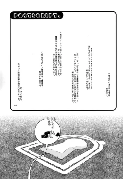 Page 47 of Muteki Danmaku Musume 2 | Invincible Danmaku Girl 2