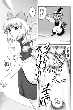 Page 5 of Muteki Danmaku Musume 2 | Invincible Danmaku Girl 2