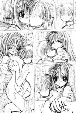 Page 10 of Ninjin Suki da mon