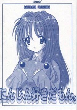 Page 1 of Ninjin Suki da mon