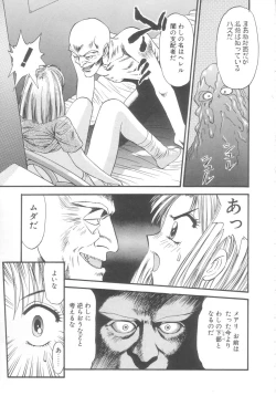 Page 107 of Kyuuketsuki Carlla