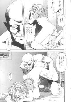 Page 109 of Kyuuketsuki Carlla