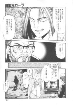 Page 125 of Kyuuketsuki Carlla