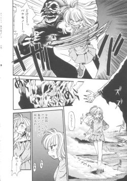 Page 132 of Kyuuketsuki Carlla