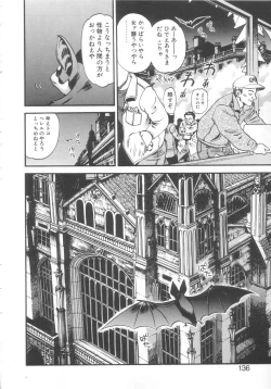 Page 134 of Kyuuketsuki Carlla