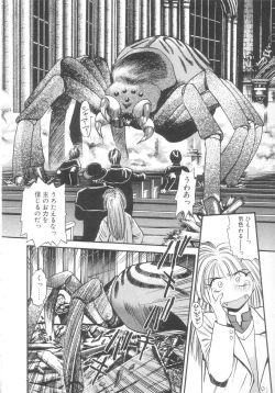 Page 158 of Kyuuketsuki Carlla