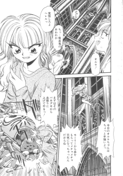 Page 161 of Kyuuketsuki Carlla