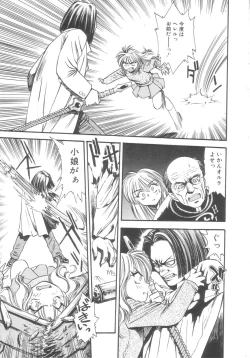 Page 163 of Kyuuketsuki Carlla