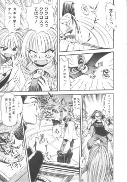 Page 167 of Kyuuketsuki Carlla