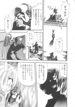 Page 169 of Kyuuketsuki Carlla