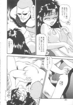 Page 18 of Kyuuketsuki Carlla