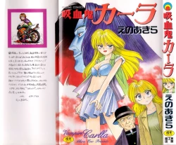 Page 1 of Kyuuketsuki Carlla