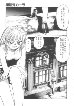 Page 45 of Kyuuketsuki Carlla