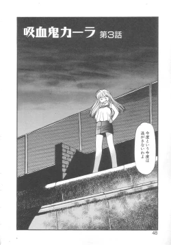 Page 46 of Kyuuketsuki Carlla