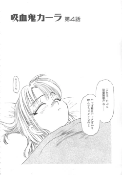 Page 72 of Kyuuketsuki Carlla