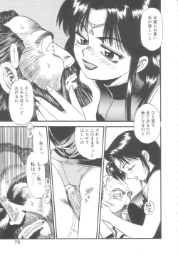 Page 77 of Kyuuketsuki Carlla