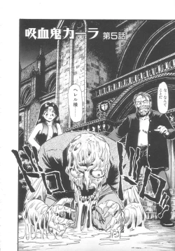 Page 92 of Kyuuketsuki Carlla