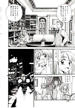 Page 103 of Horla SP