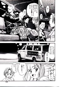 Page 104 of Horla SP