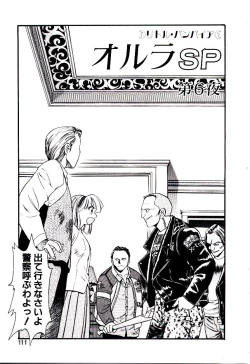 Page 112 of Horla SP