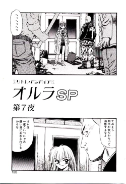 Page 136 of Horla SP