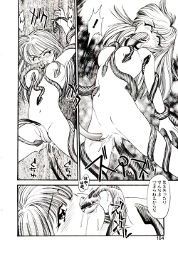 Page 165 of Horla SP