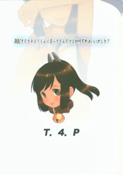 Page 22 of Asa Okitara 401-kun ni Nattetan dakedo Ikaga Sureba Ii kashira?