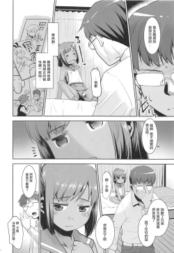 Page 5 of Asa Okitara 401-kun ni Nattetan dakedo Ikaga Sureba Ii kashira?