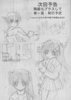 Page 34 of Precious Memory ～ Ippen no Kiseki no Naka de... ～