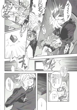 Page 13 of Jigokuzame no Mendelssohn Ore no Haka no Mae de Nakanaide Kure II