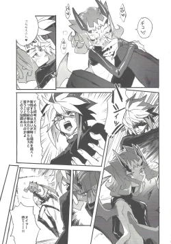 Page 14 of Jigokuzame no Mendelssohn Ore no Haka no Mae de Nakanaide Kure II