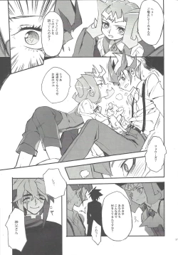 Page 16 of Jigokuzame no Mendelssohn Ore no Haka no Mae de Nakanaide Kure II