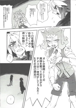 Page 18 of Jigokuzame no Mendelssohn Ore no Haka no Mae de Nakanaide Kure II